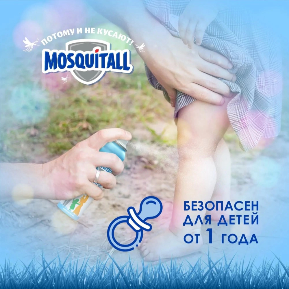 Аэрозоль от комаров гиппоаллергенный MOSQUITALL 150 мл