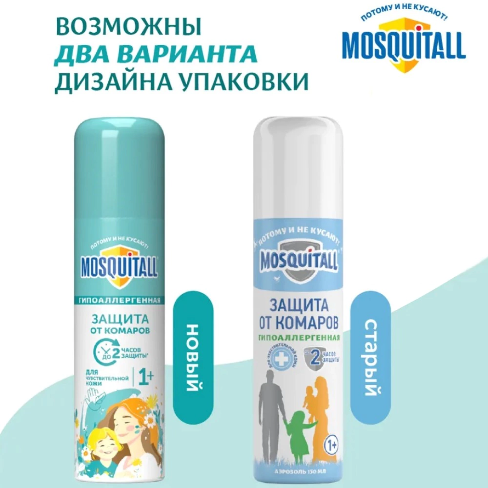 Аэрозоль от комаров гиппоаллергенный MOSQUITALL 150 мл