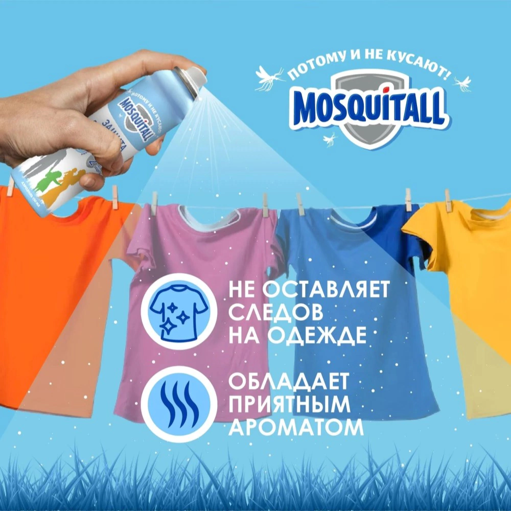 Аэрозоль от комаров гиппоаллергенный MOSQUITALL 150 мл