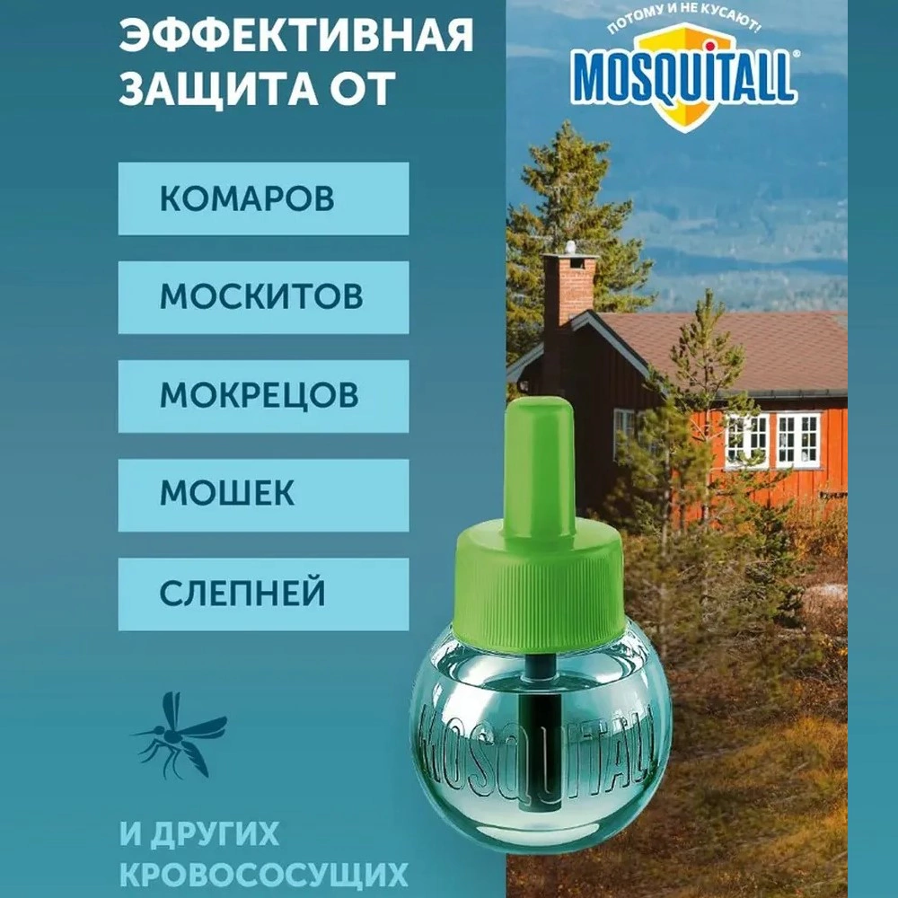 Жидкость от комаров профессиональная защита 30 ночей MOSQUITALL 30 мл