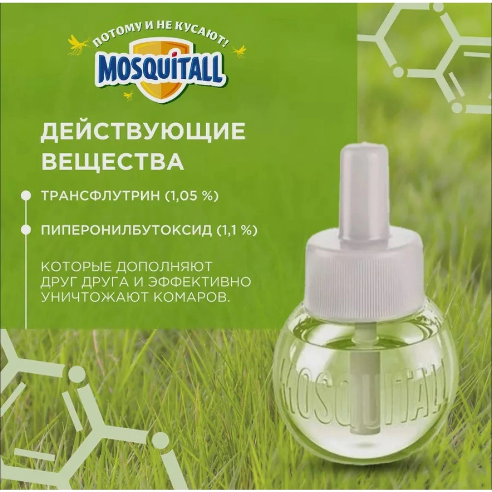 Жидкость от комаров универсальная защита 45 ночей без запаха MOSQUITALL 30 мл