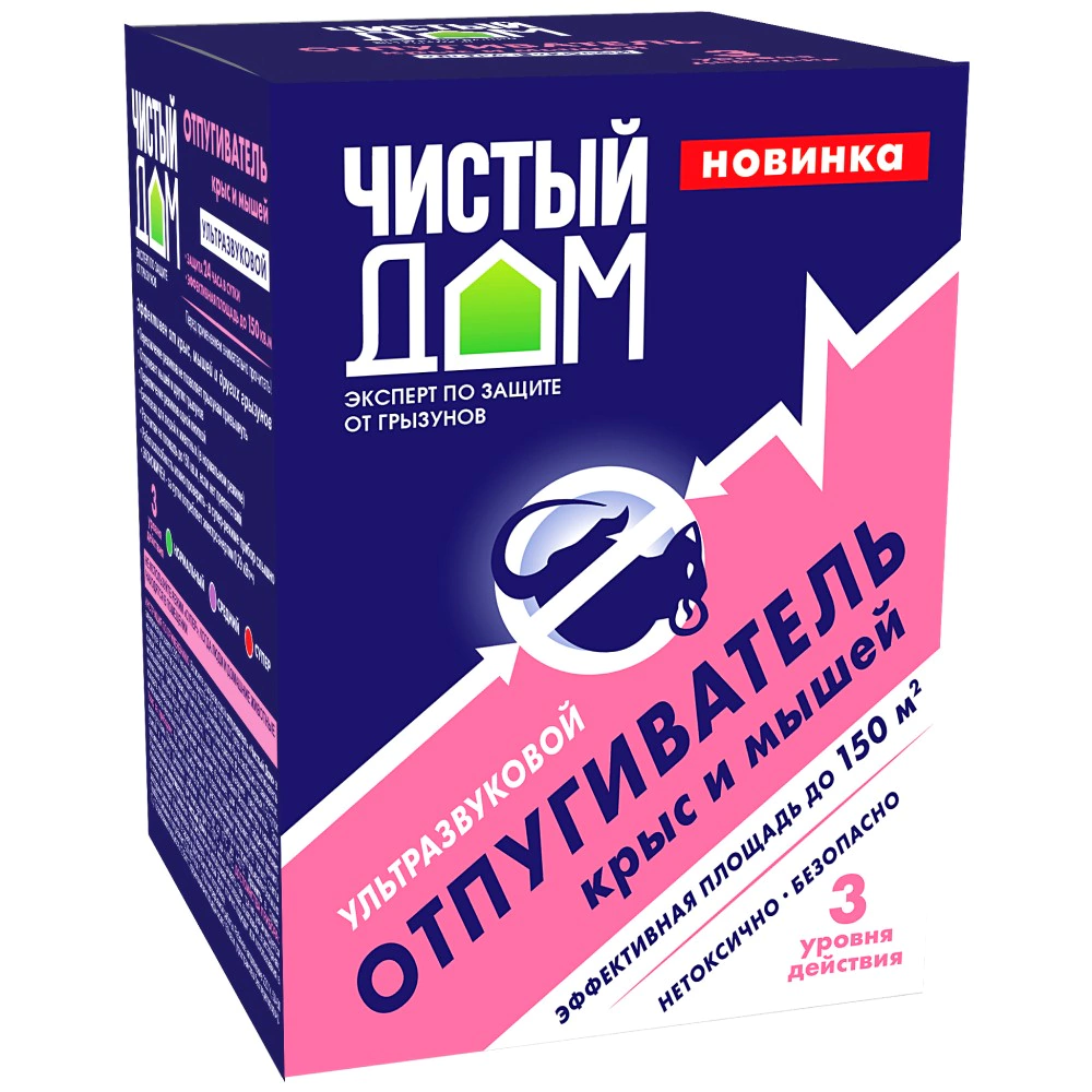 Ультразвуковой отпугиватель крыс и мышей защита 24 часа Чистый дом
