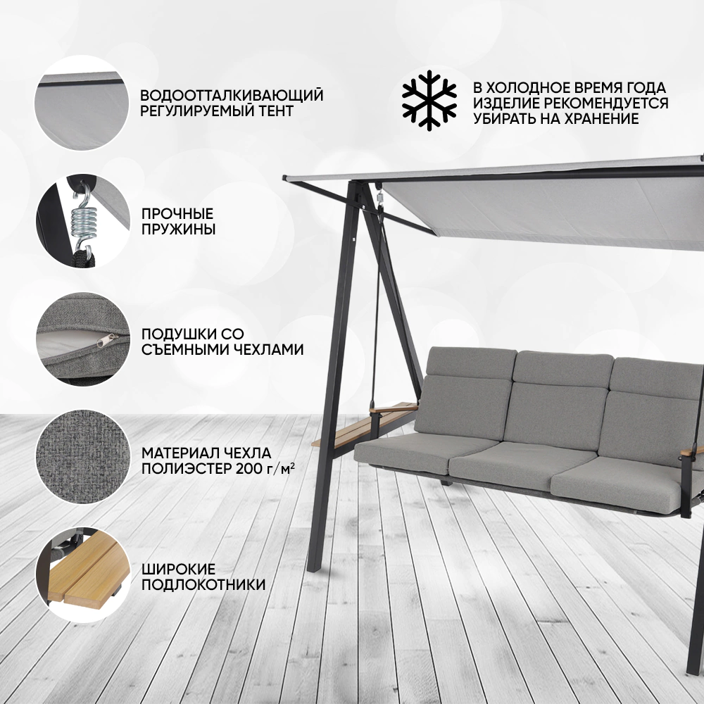 Садовые качели Присма 225х127х187 см