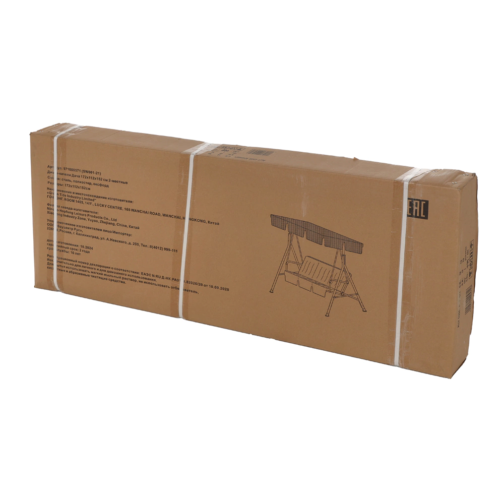 Садовые качели Дача 172х112х152 см