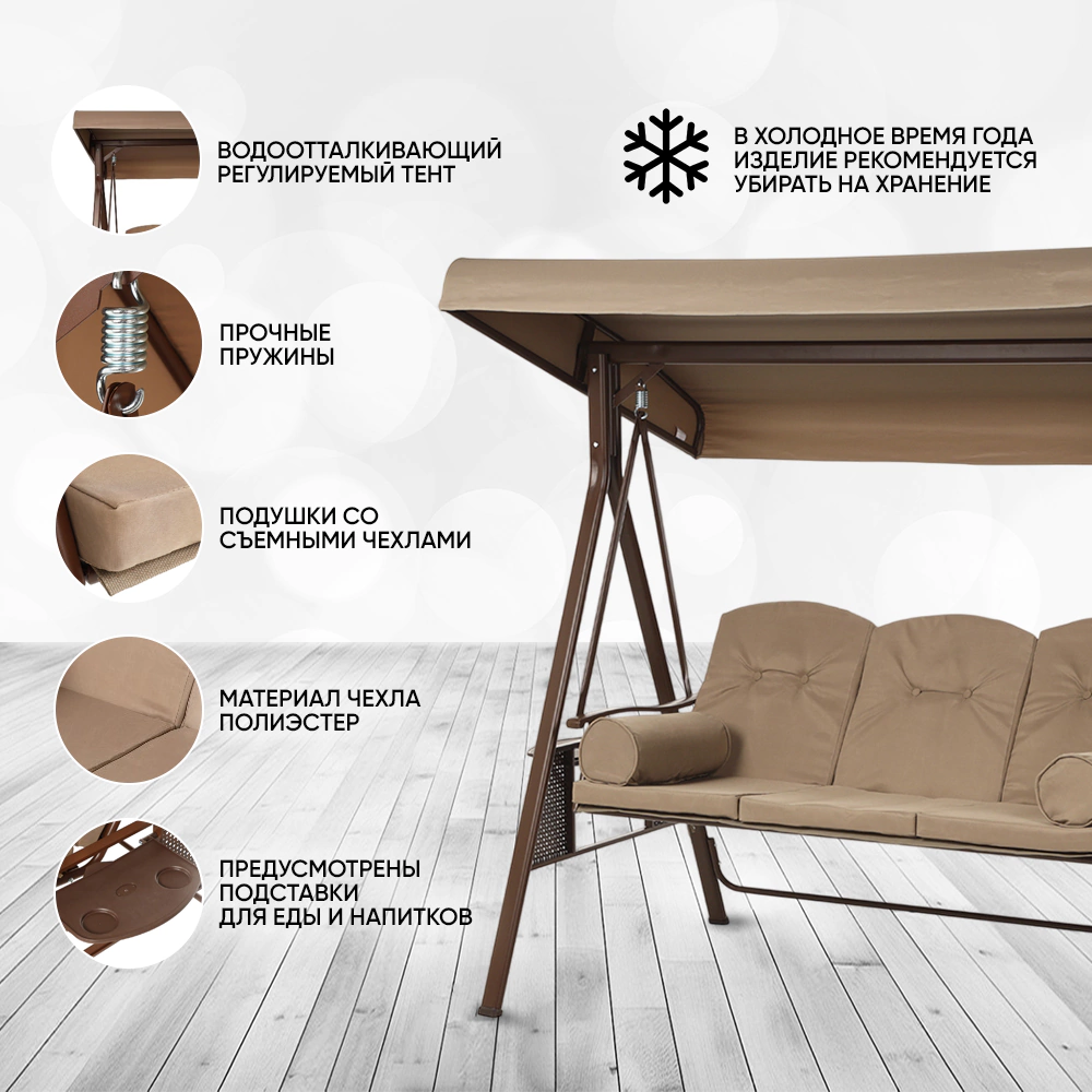 Садовые качели Ривер 200х116х172 см