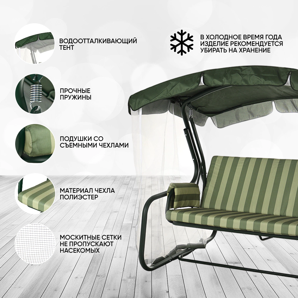 Садовые качели Тропикана 255х166х127 см с москитной сеткой