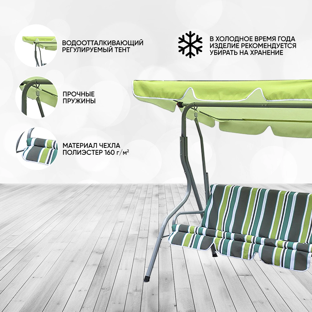 Садовые качели 210х150х120 см