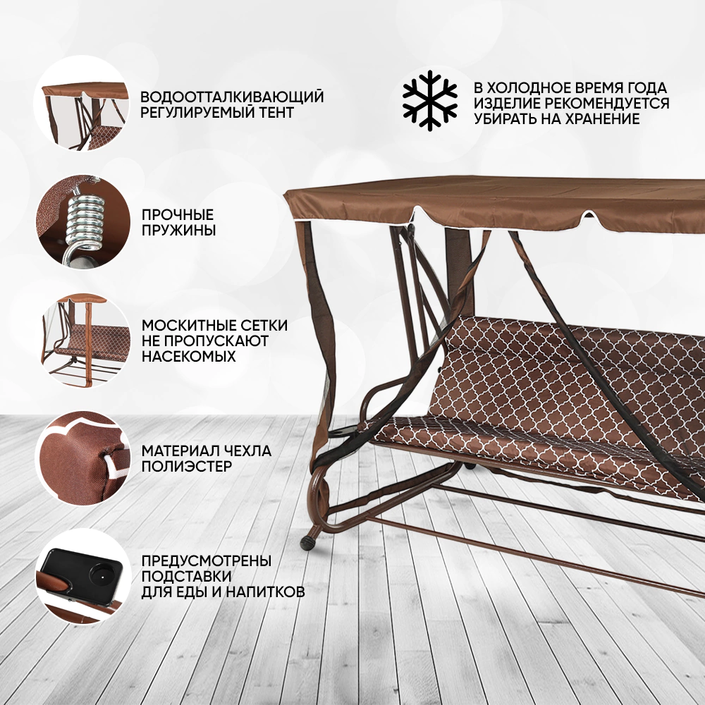 Садовые качели 220х165х130 см с москитной сеткой