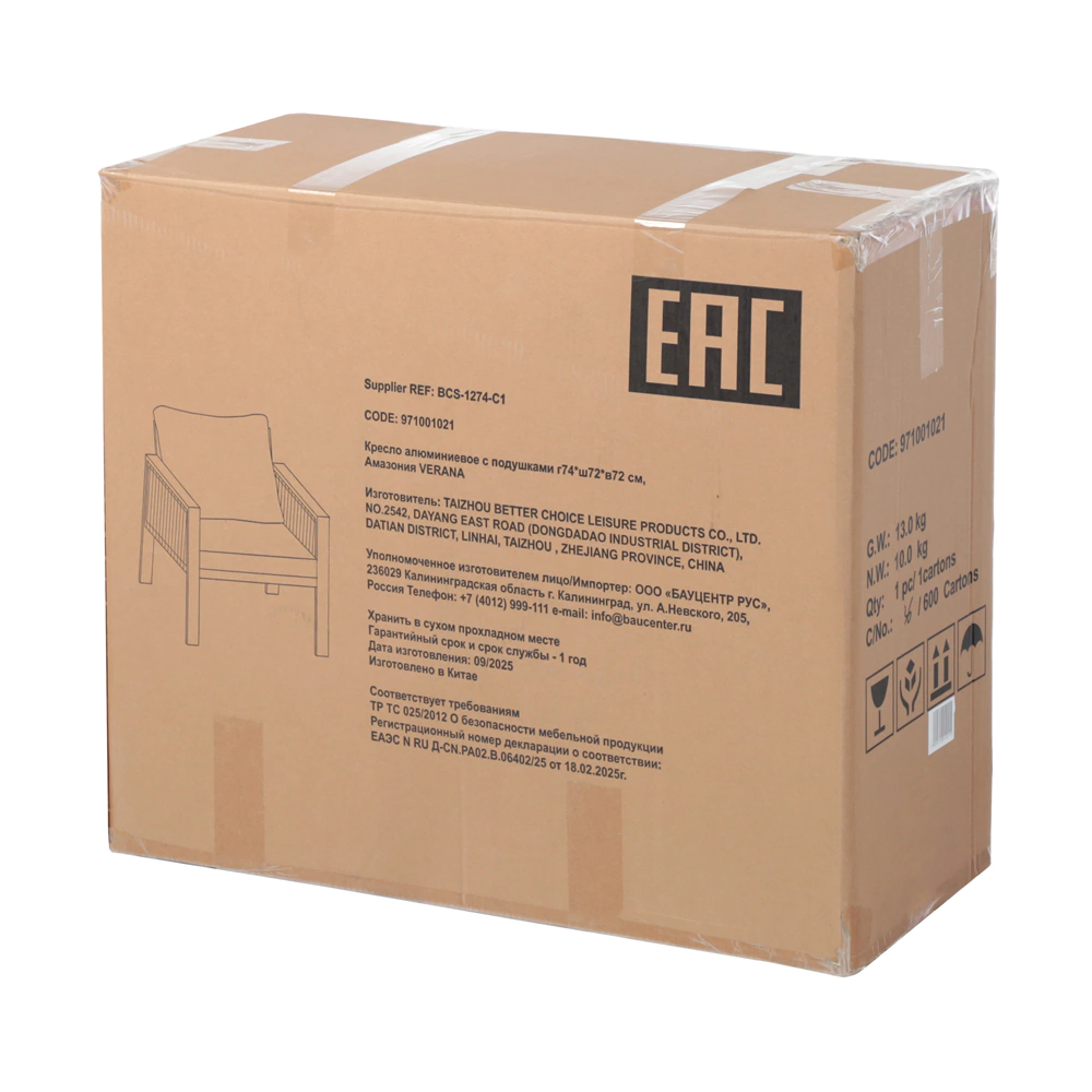 Кресло садовое 74х72х72 см с подушками, алюминий Амазония VERANA