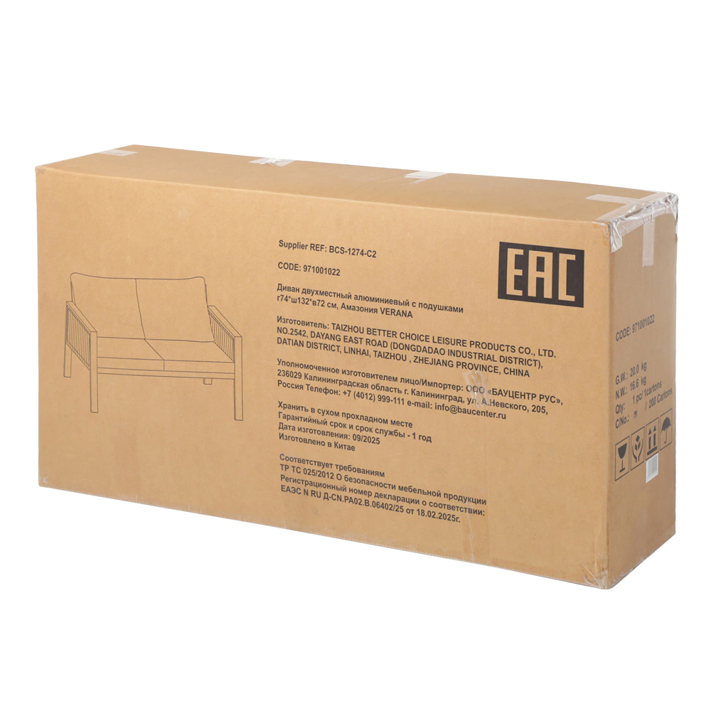 Диван 132х74х72 см с подушками, алюминий Амазония VERANA