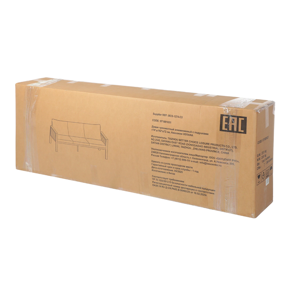 Диван 192х74х72 см с подушками, алюминий Амазония VERANA