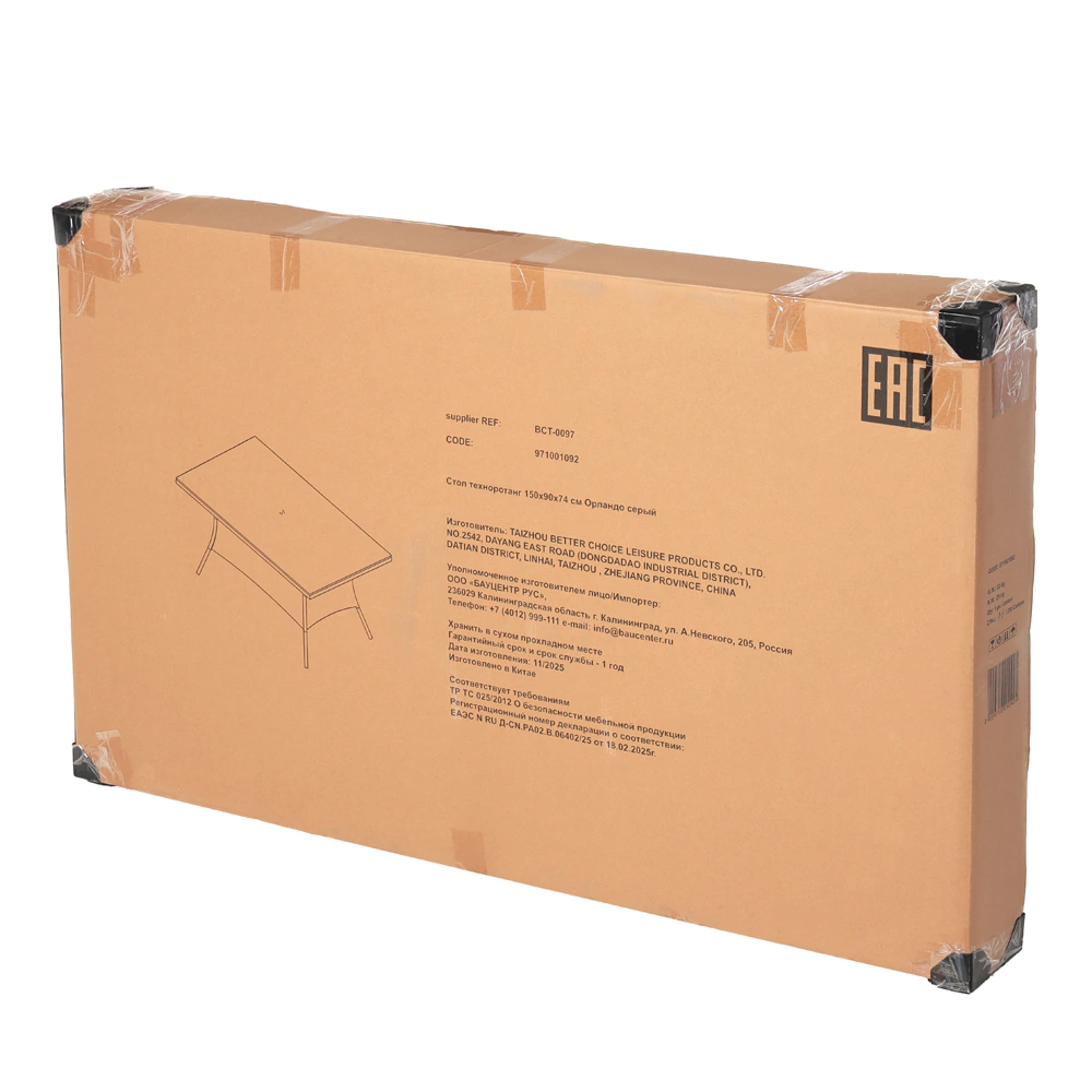 Стол садовый 150х90х74 см техноротанг серый Орландо