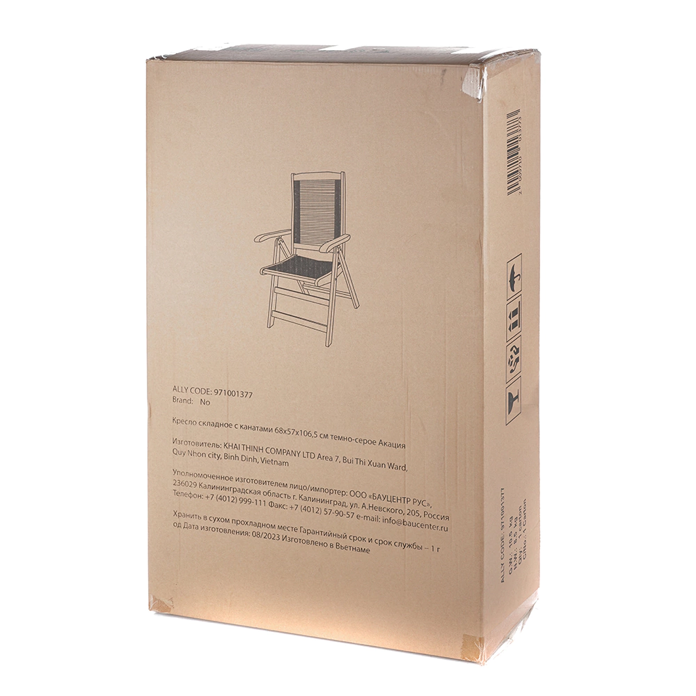 Кресло складное 88x57x107 акация, черный