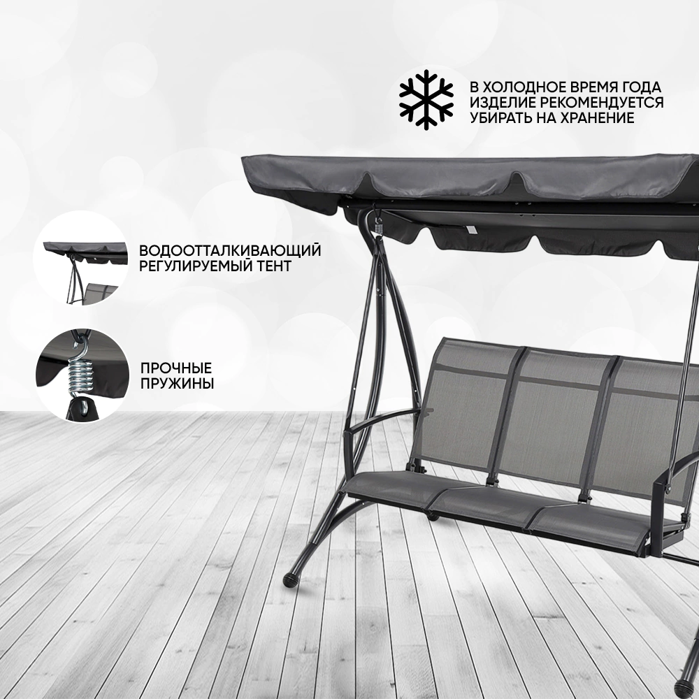 Садовые качели Антрацит 195х172х115 см