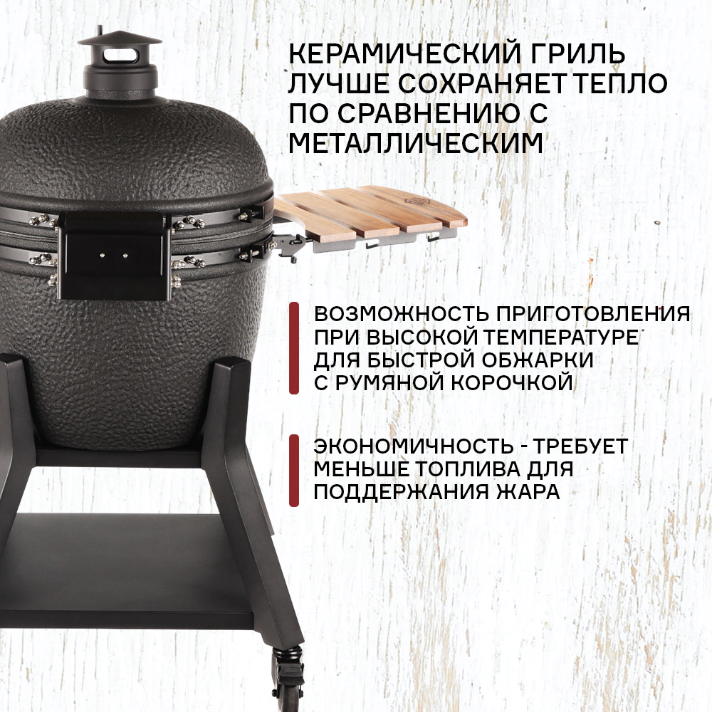 Керамический гриль d59,5 см угольный серый BERGMAN Kamado