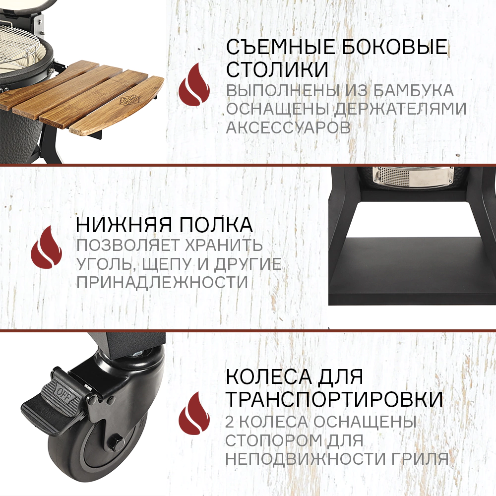 Керамический гриль d59,5 см угольный серый BERGMAN Kamado