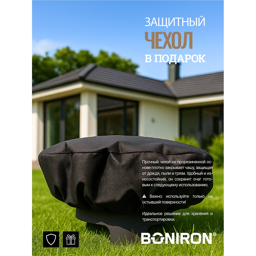 Костровая чаша d60 см чугунная с гриль-станцией BONIRON