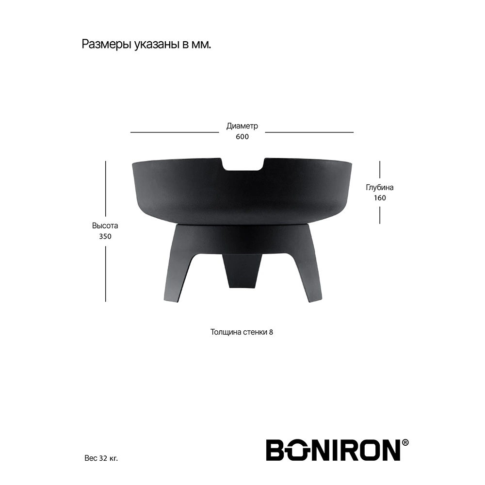 Костровая чаша d60 см чугунная с гриль-станцией BONIRON