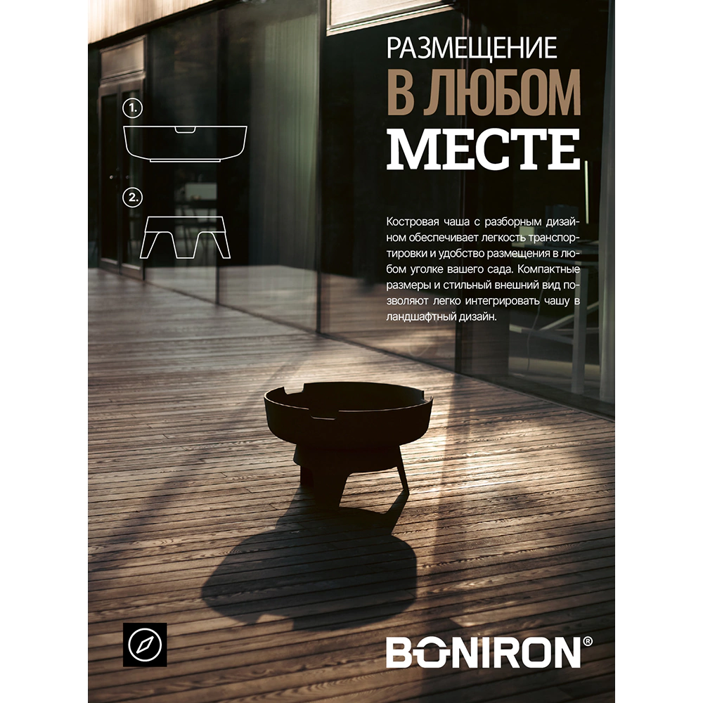 Костровая чаша d60 см чугунная с гриль-станцией BONIRON