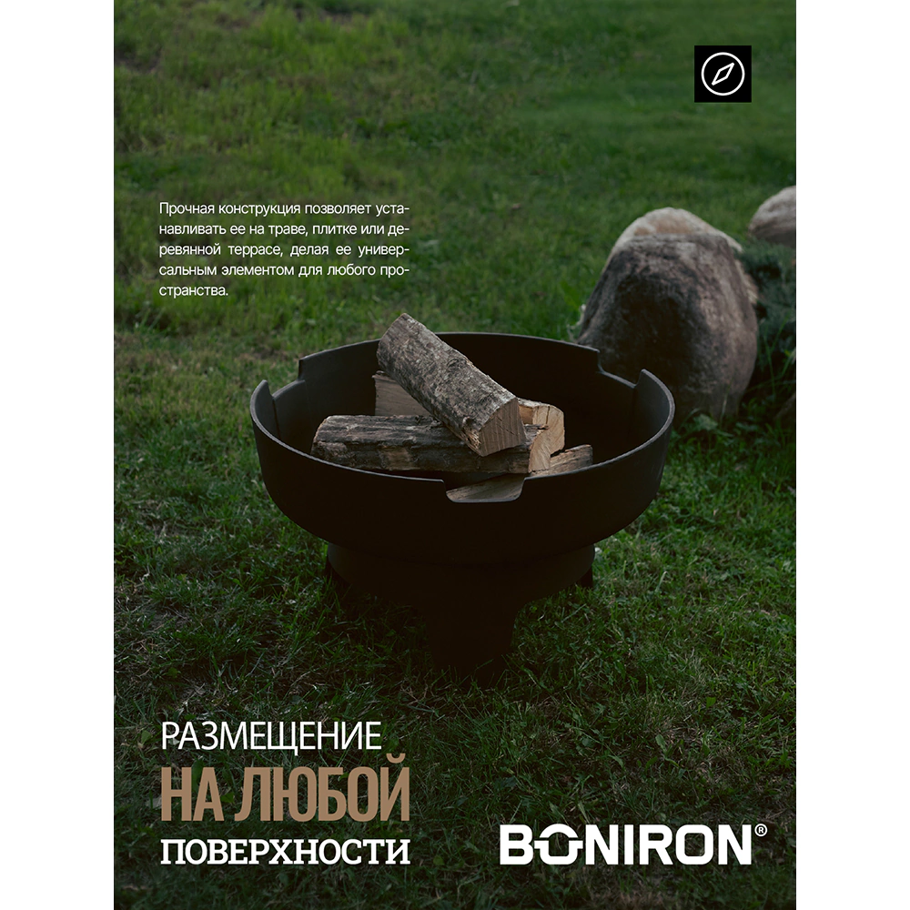 Костровая чаша d60 см чугунная с гриль-станцией BONIRON