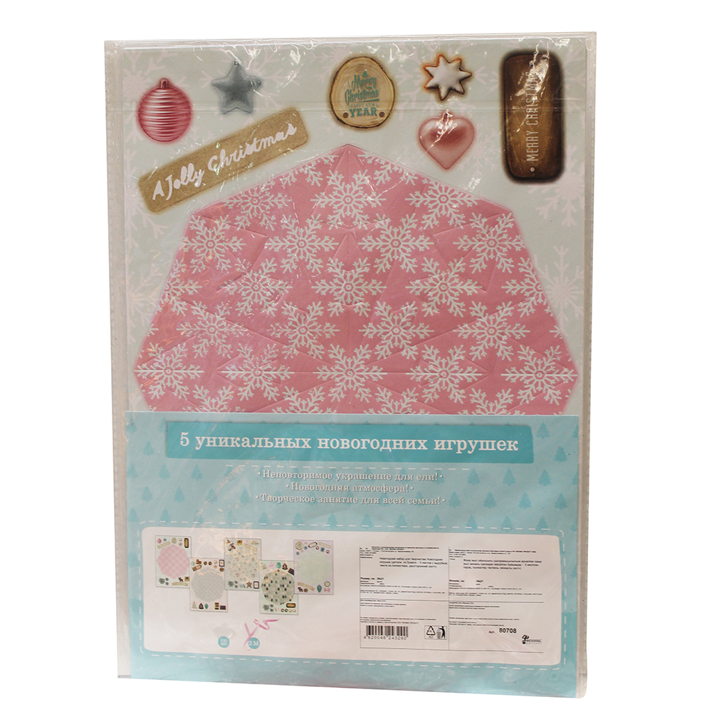 Набор Для Творчества Новогодняя Игрушка