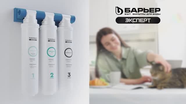 Картридж для фильтра Барьер Эксперт Смягчение - baucenter.ru