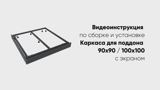 Экран для поддона Mart 120х80 см черный - baucenter.ru