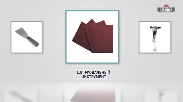 Гипсовая шпаклевка 5 кг GERKULES GT-33 Безусадочная - baucenter.ru