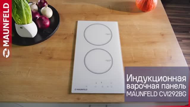 Индукционная варочная поверхность белая 30 см MAUNFELD CVI292WH - baucenter.ru