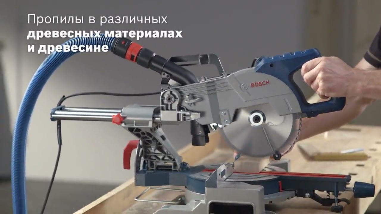 Торцовочная пила с протягом BOSCH Professional GCM 800 SJ 1400 Вт 216 мм - baucenter.ru
