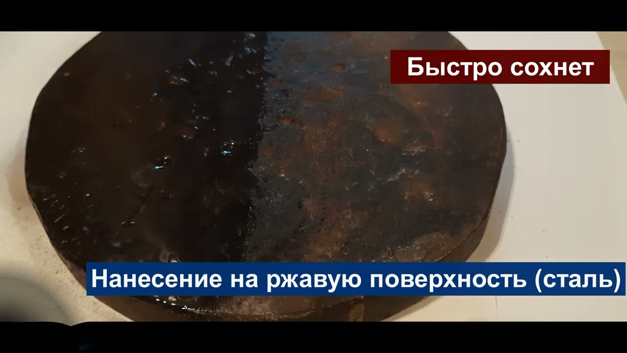 Преобразователь ржавчины-спрей Bitumast 400 мл - baucenter.ru