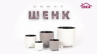 Кашпо пластиковое Шэнк французcкий серый d36 см h18,5 см 29 л со вставкой 18,5 л - baucenter.ru